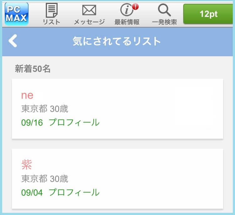 気になりますボタン