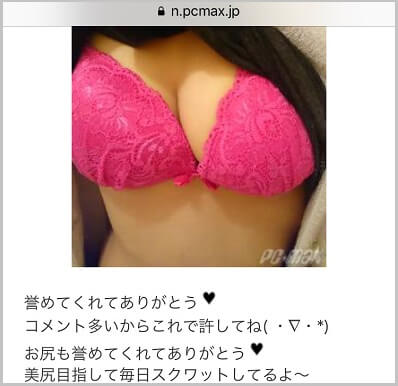 セクシーな自撮りをアップしている女の子