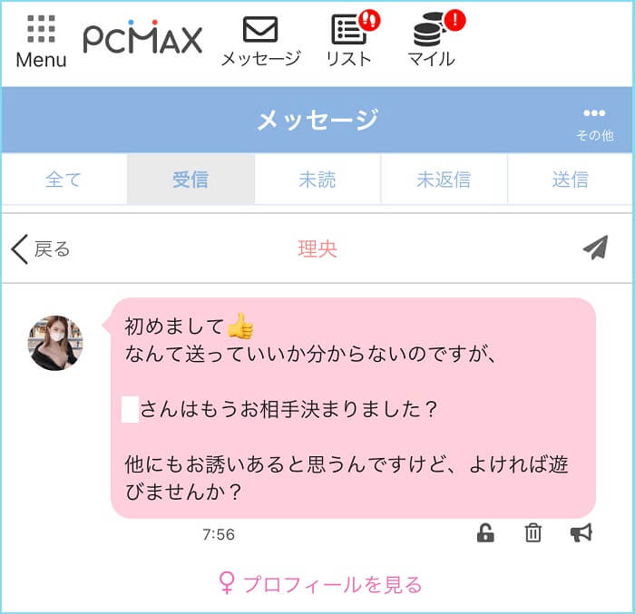 PCMAXで会えた女性からの証拠メール