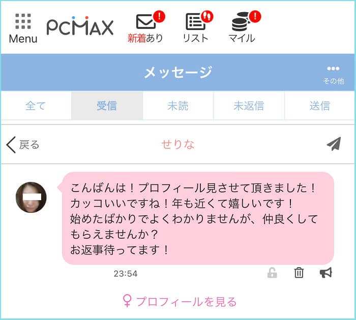 顔写真を見た女性からのメッセージ