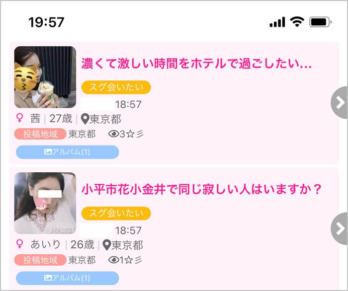 PCMAXのアダルト掲示板