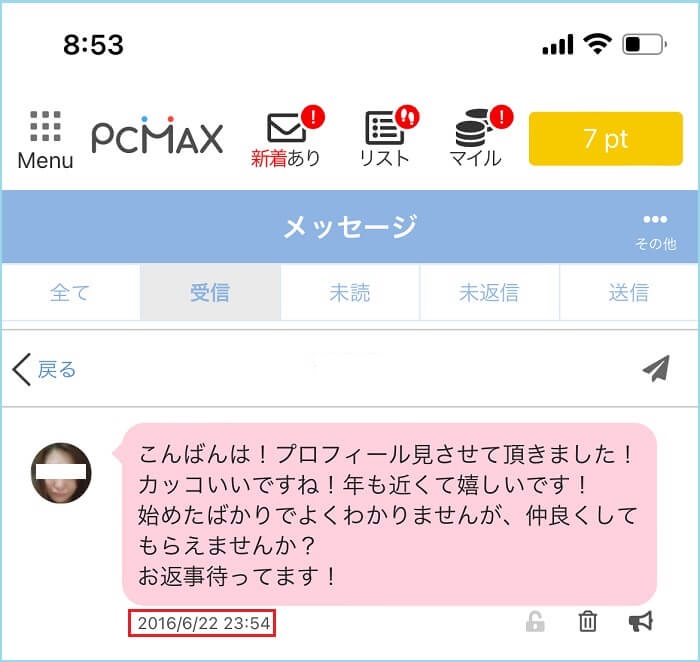 PCMAXを9年間使っている証拠画像