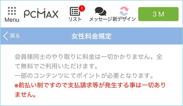 女性が完全無料である証拠