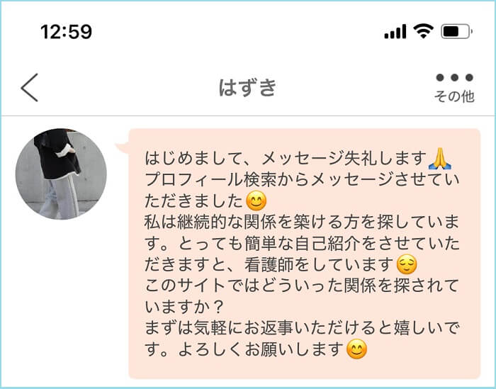 デリヘル嬢からきたメールの証拠