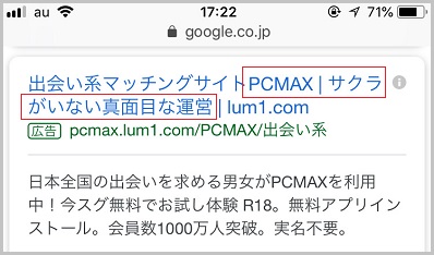 「サクラがいない真面目な運営」と断言している証拠