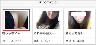 援デリ業者のプロフィール画像