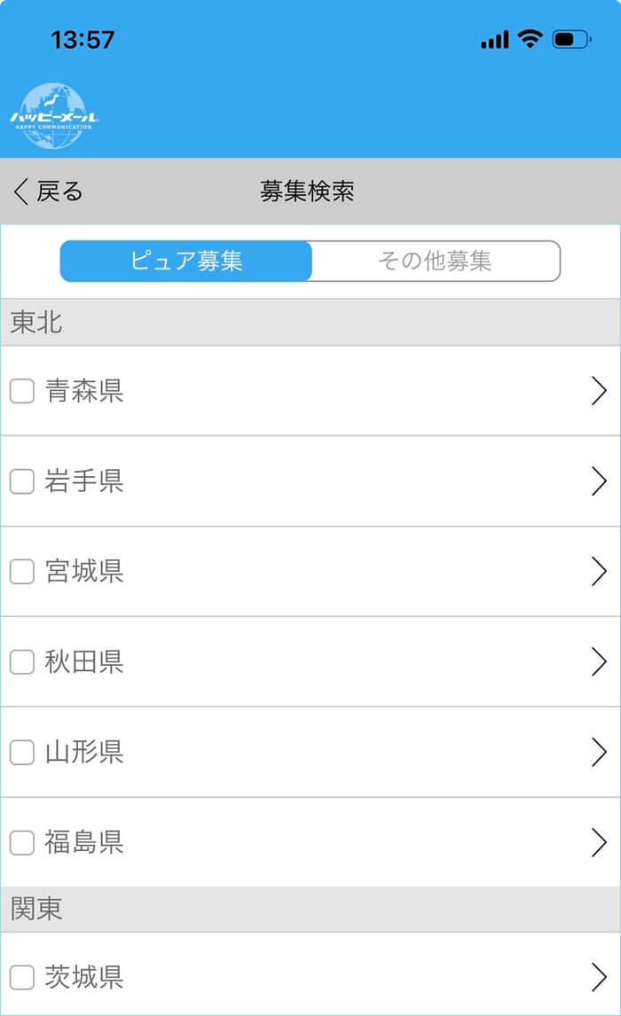 ぽっちゃり掲示板の地域別カテゴリを見つけた証拠