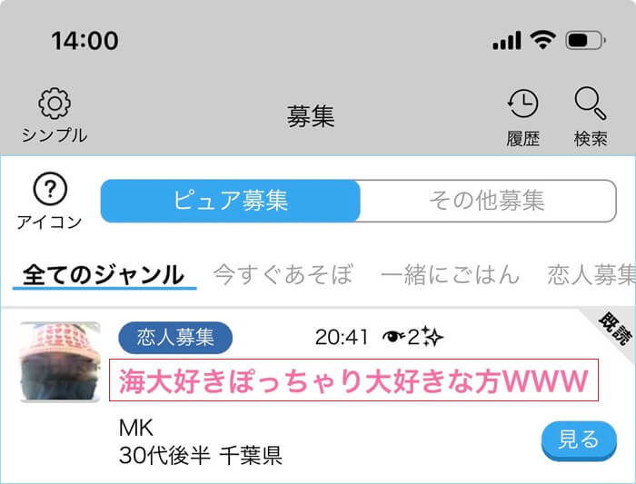 性格の明るいぽちゃ女性の募集