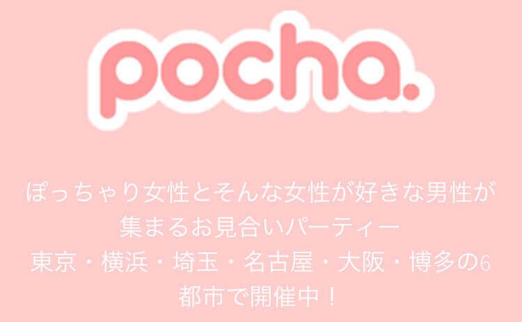 Pocha