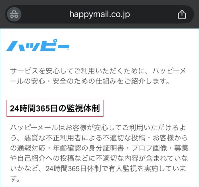 安全性が高いぽっちゃり掲示板の証拠
