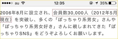 会員数が少ない証拠