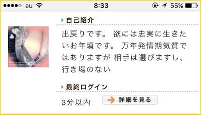 メンバー検索した結果