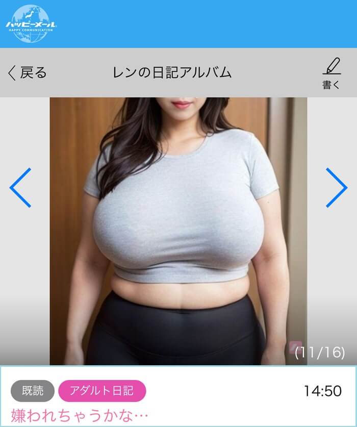 エッチな画像を投稿しているぽっちゃり女性ユーザー