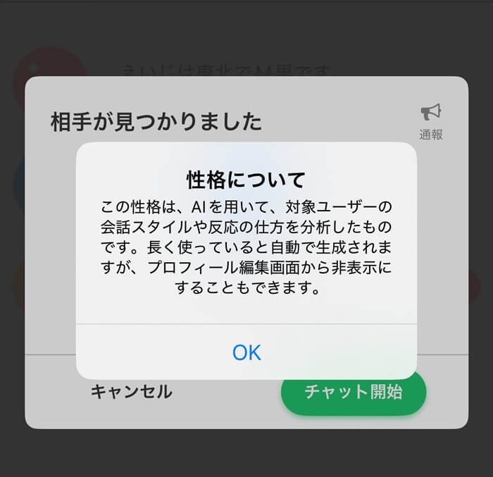 性格が表示される証拠
