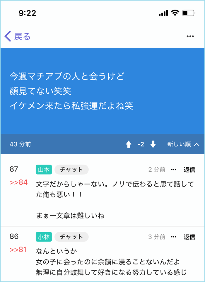 80件以上のチャットが付いているつぶやきを見つけた証拠