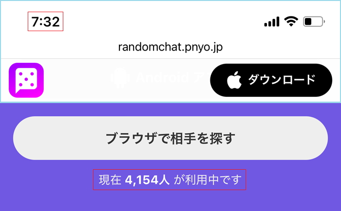 平時の朝7時32分でも4154人がログインしていた証拠