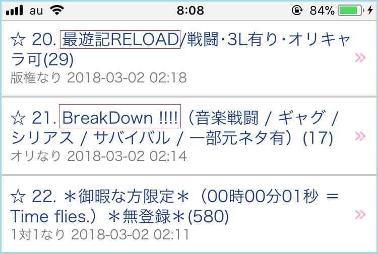 セイチャットのなりきり専用