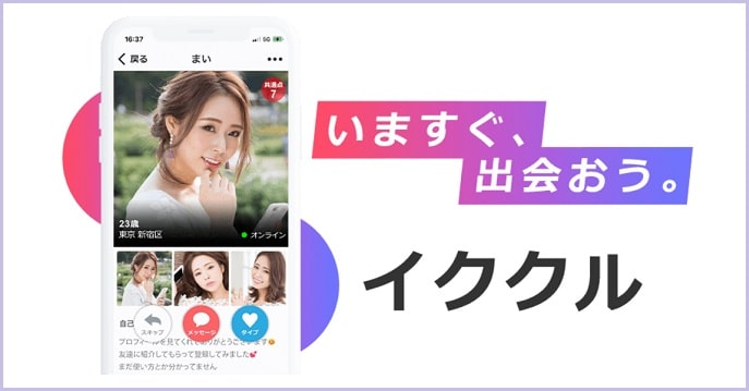 イククル【アダルト日記】