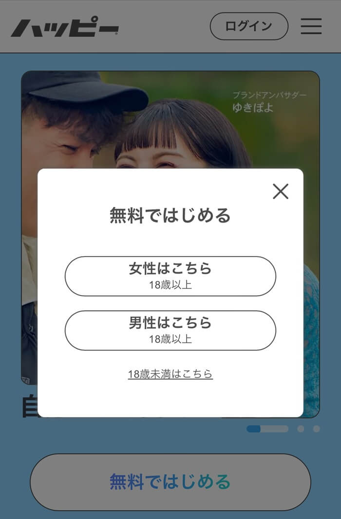 年齢確認を実施しているセフレ掲示板がある証拠