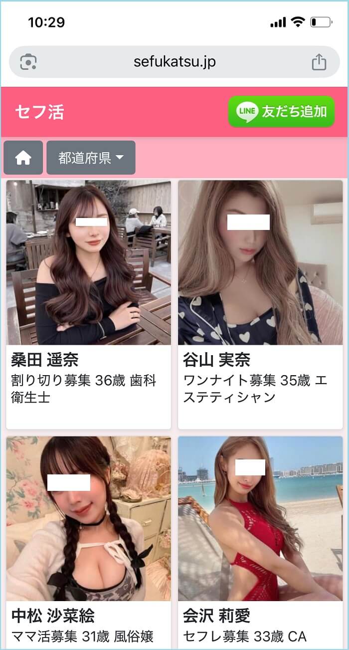 悪質な誘導をしている証拠