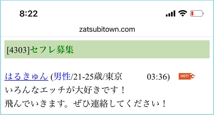 メッセージのNG例