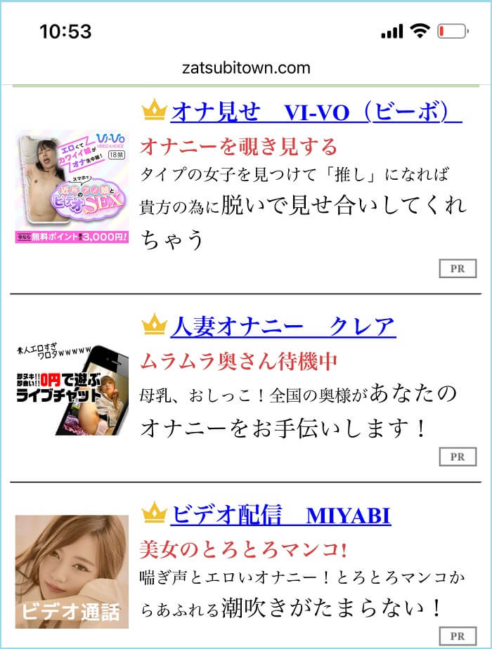 信用できないランキングを載せている証拠