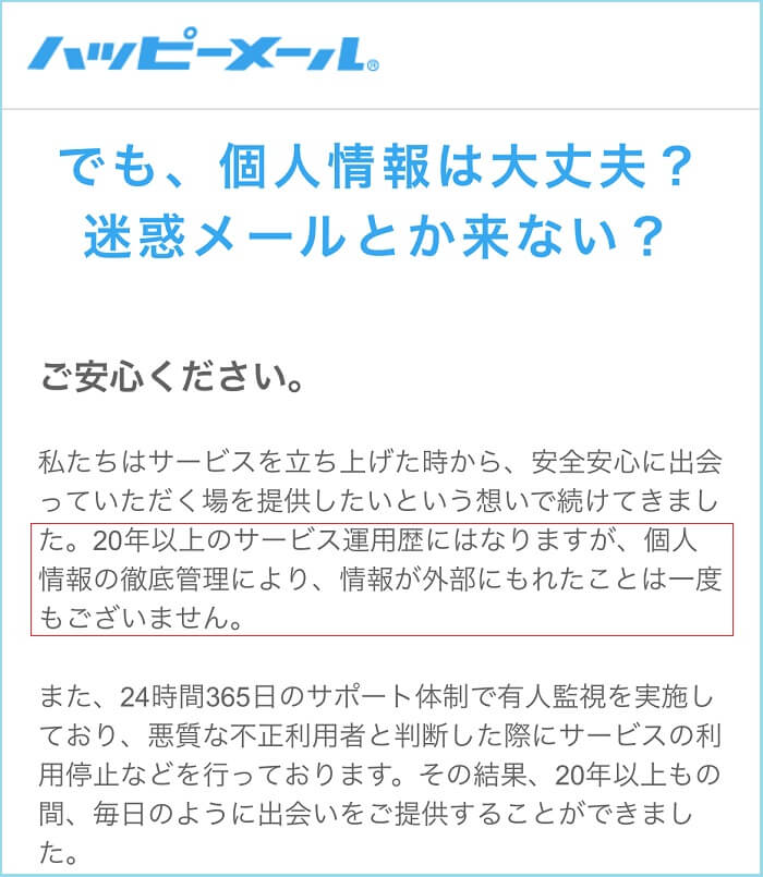 安全性が高い証拠