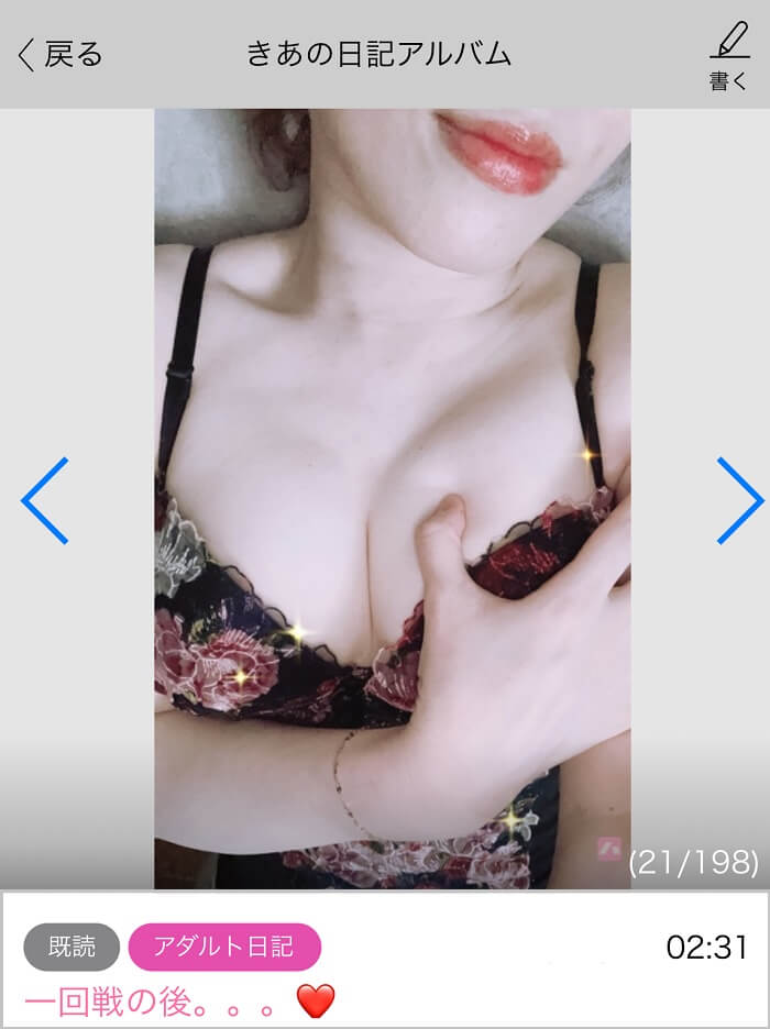 アダルト日記の巨乳女性