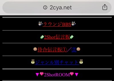 SEXY2Shotのトップページ