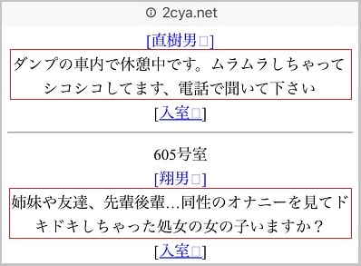 待機している人の書き込み