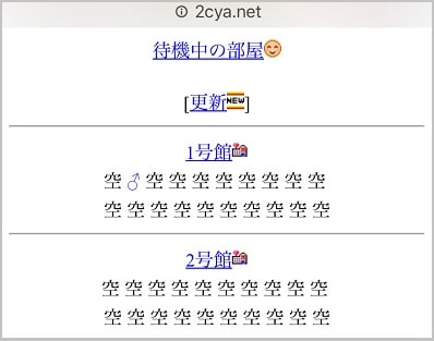 SEXY2Shotの空室と表示されたチャット部屋