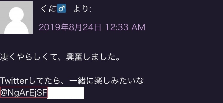 投稿している女性を自分のTwitterへ誘導している男性