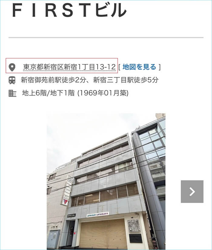 セフコレの会社概を調査した証拠