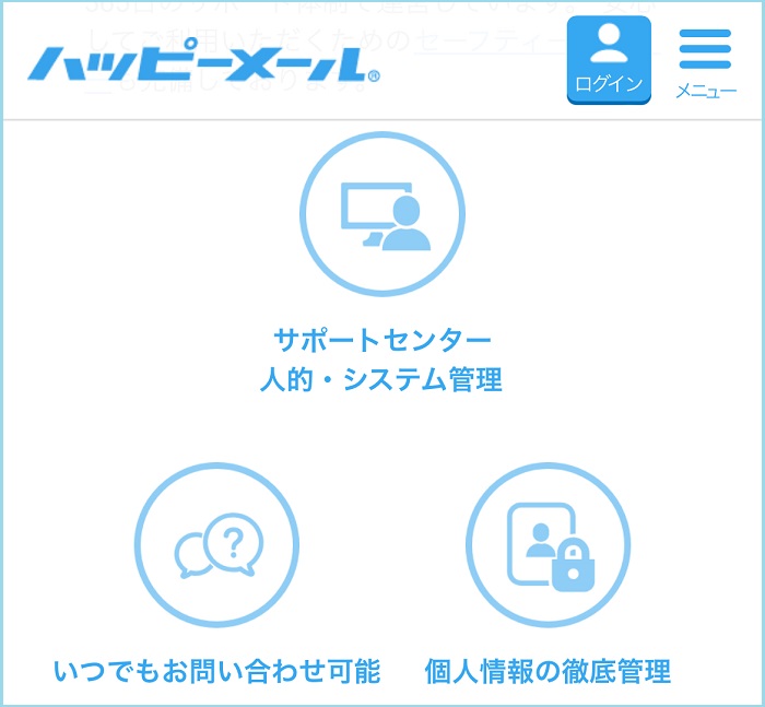 安全である証拠