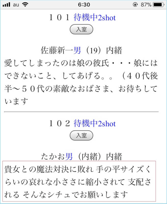 シルキーラブのイメチャ