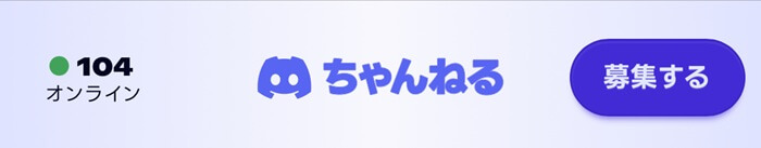 でぃすちゃ(元スカイプちゃんねるw)