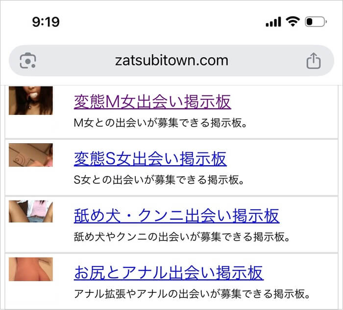 SM出会い掲示板に幅広いカテゴリがある証拠