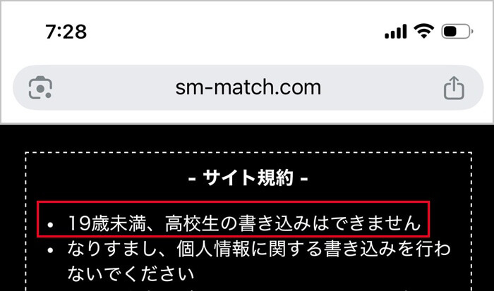 SM掲示板が厳格な規制を行っていない証拠