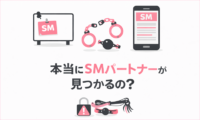 SM掲示板