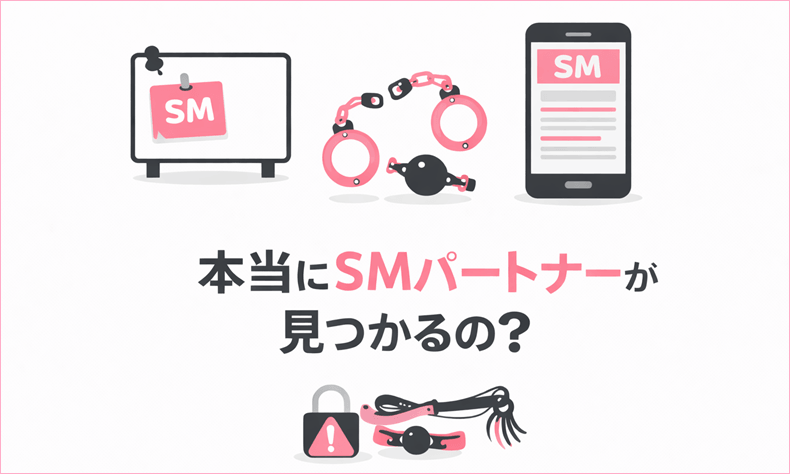 SM掲示板