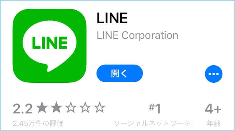 LINE(ライン)