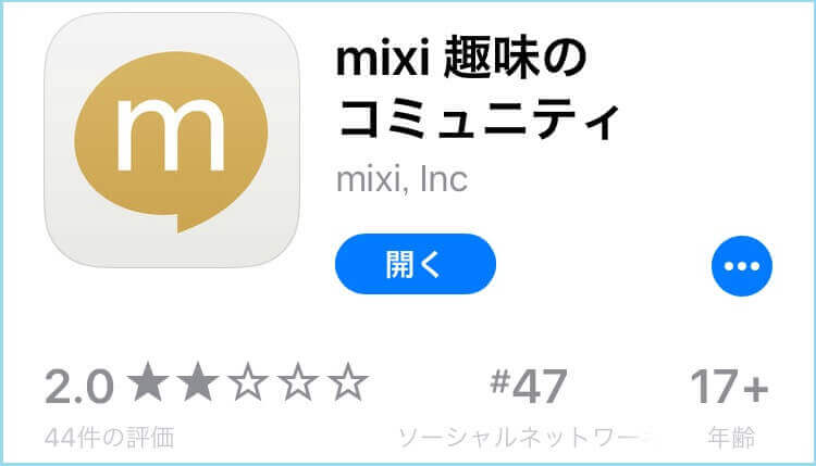mixi(ミクシィ)