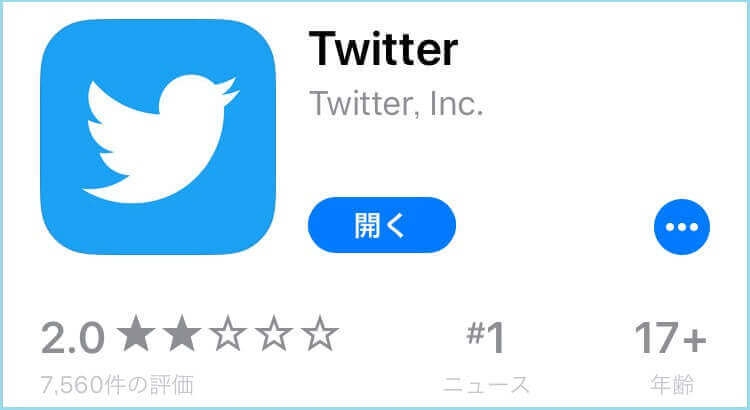 X【旧ツイッター】