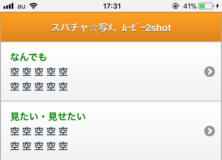 写メやムービー2shot