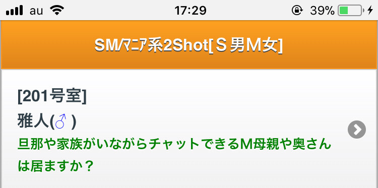 SMやマニア系2shot