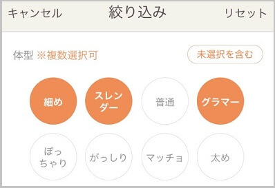 細かい条件で絞り込める