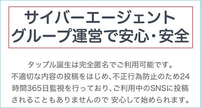 サイバーエージェントのグループが運営している証拠画像