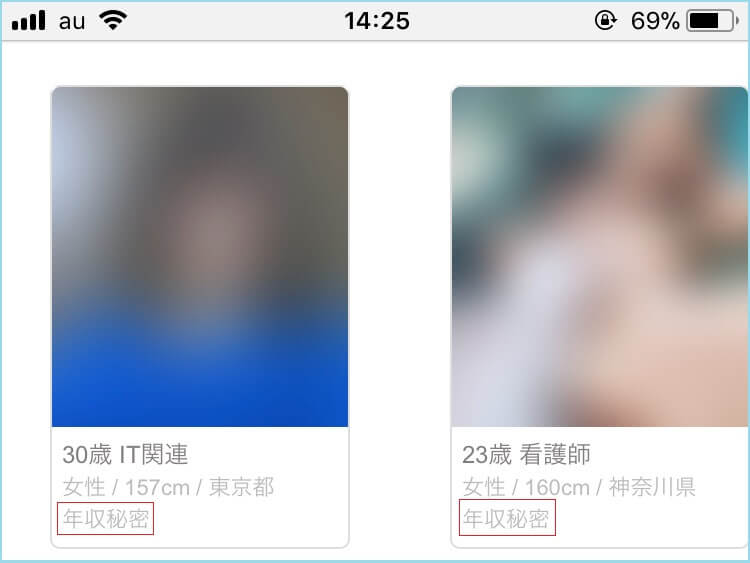 東カレデートを使っている女性ユーザーのステータス