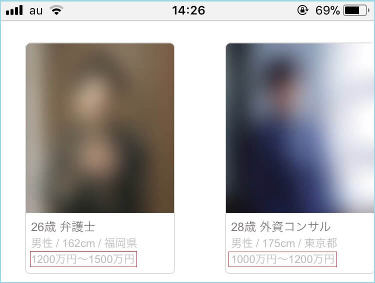 東カレデートの審査を通り、利用している男性