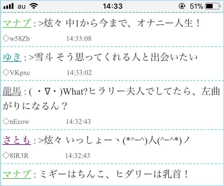 つぶちゃのグルチャで会話が成立していない証拠